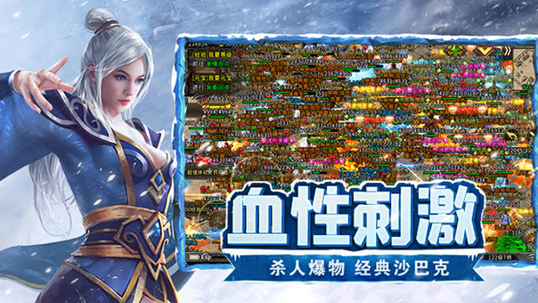 《冰雪点卡版》官方网站