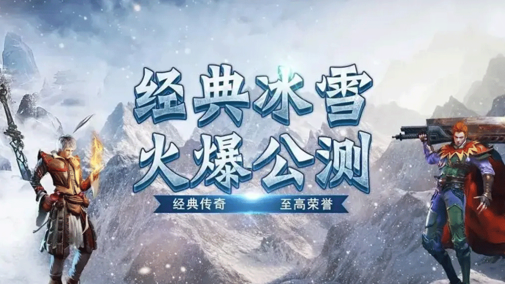 《冰雪点卡版》官方网站