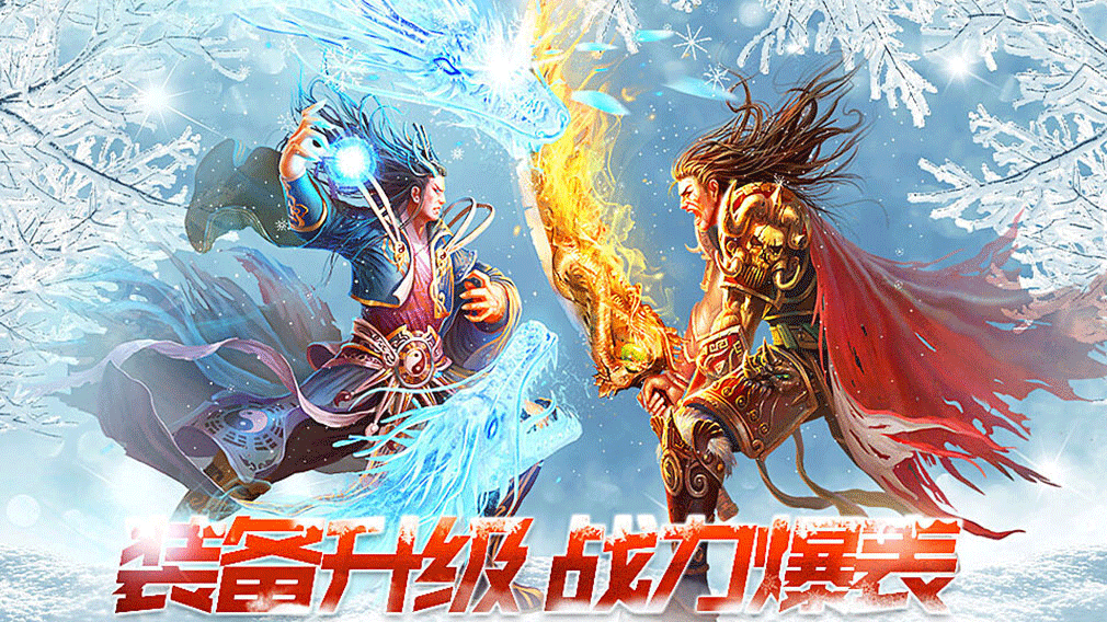 冰雪点卡版职业配合指南，带你称霸战场！